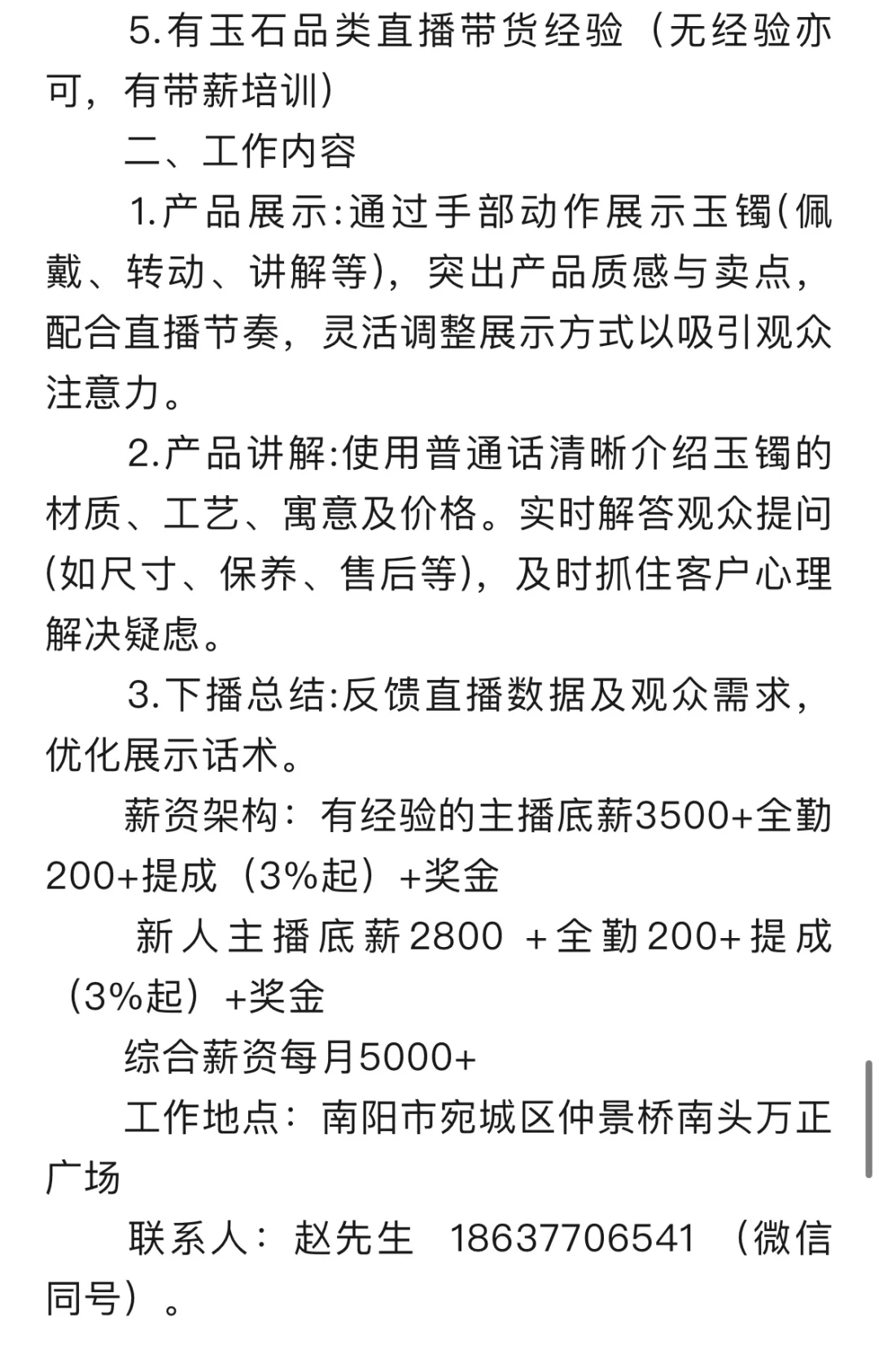 南阳当下引才招聘信息汇总?