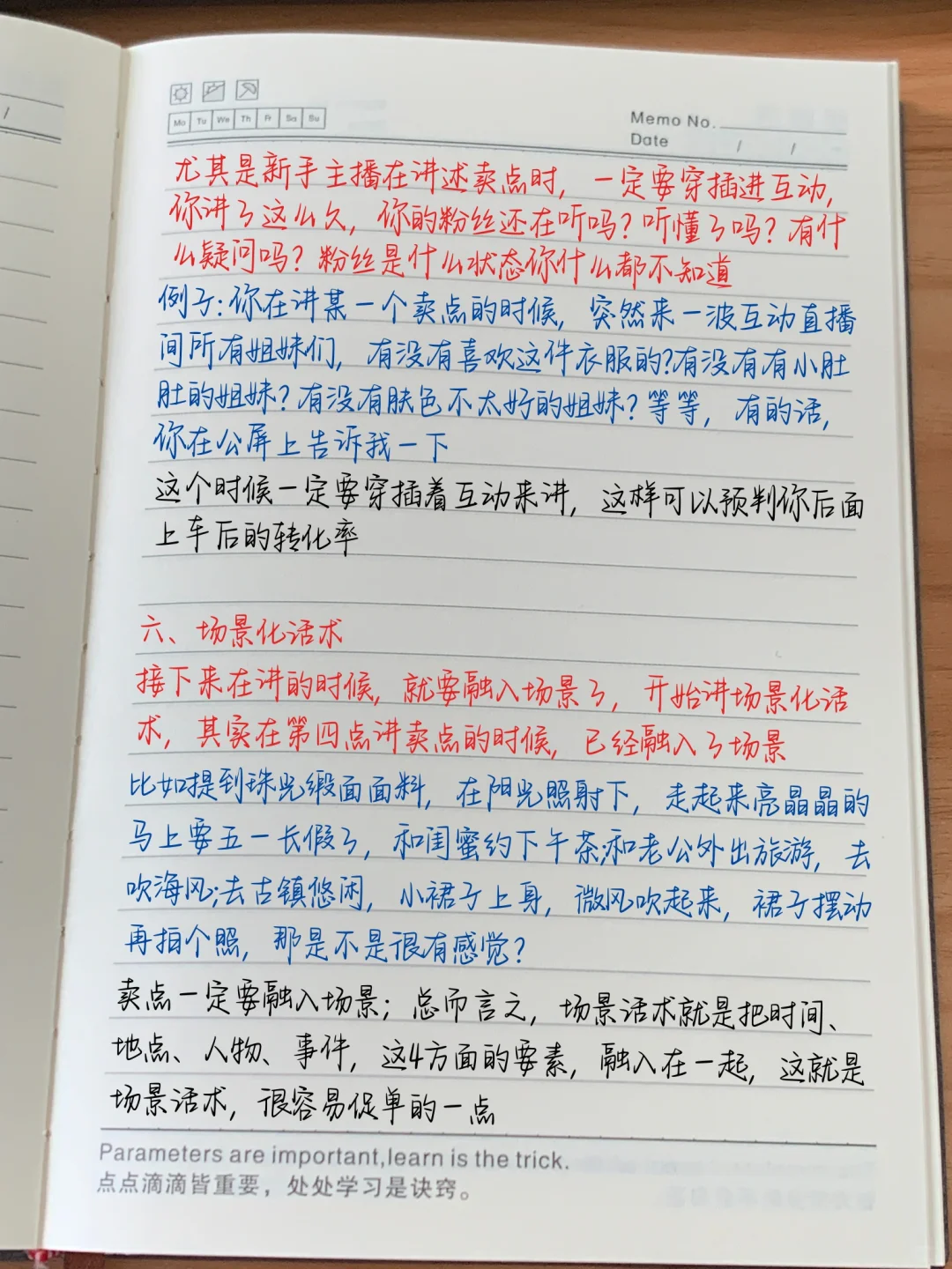 绝杀?5分钟循环话术看这一篇就够了!