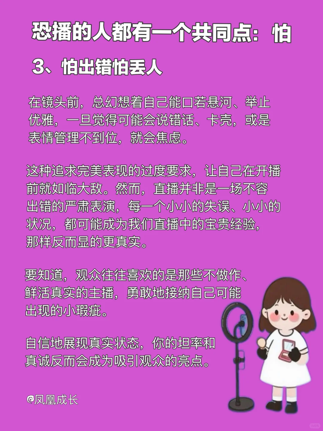 恐播星人集合啦!你的“怕” 我都懂