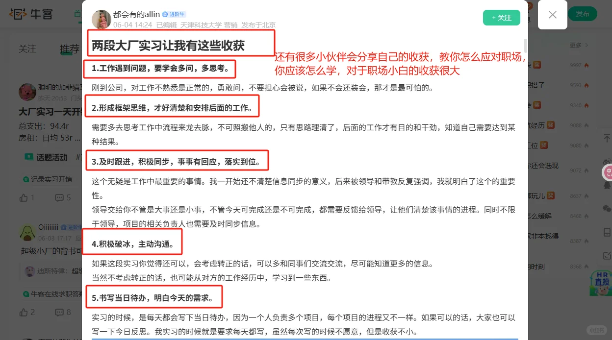 推荐一个超级好用的招聘网站!!!