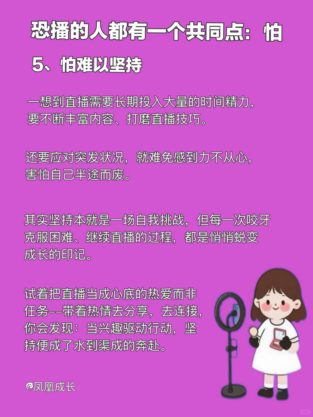 恐播星人集合啦!你的“怕” 我都懂