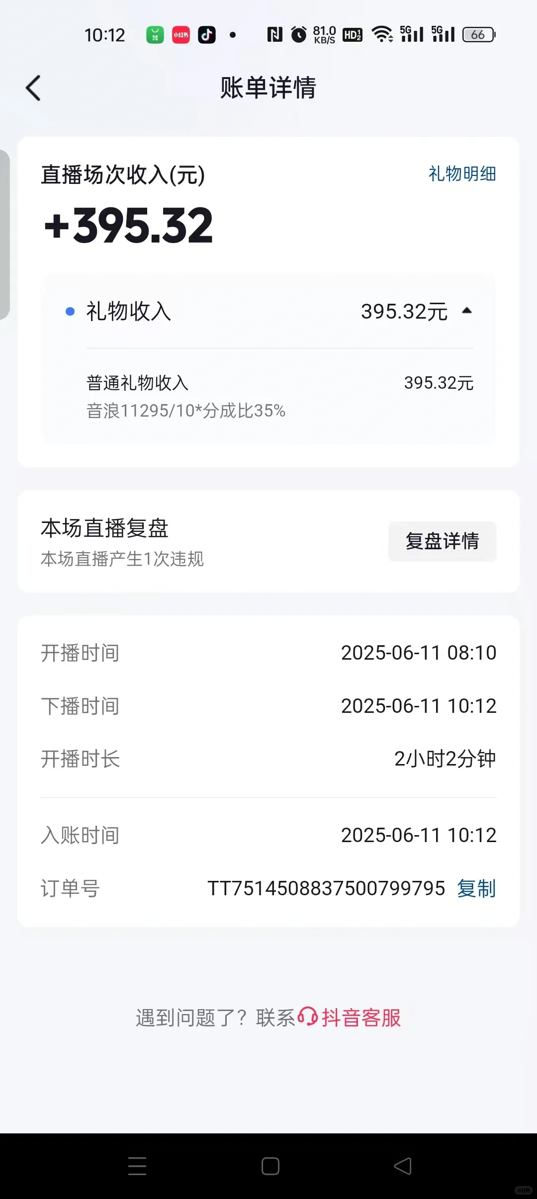 整蛊游戏主播(接受小白!)