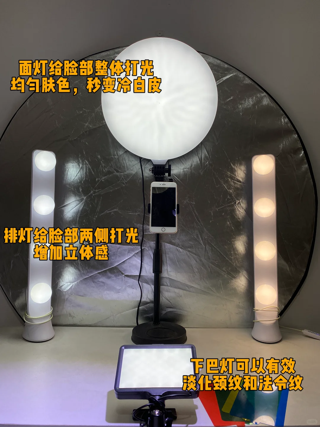 大主播都在用的四个基础灯光!!!