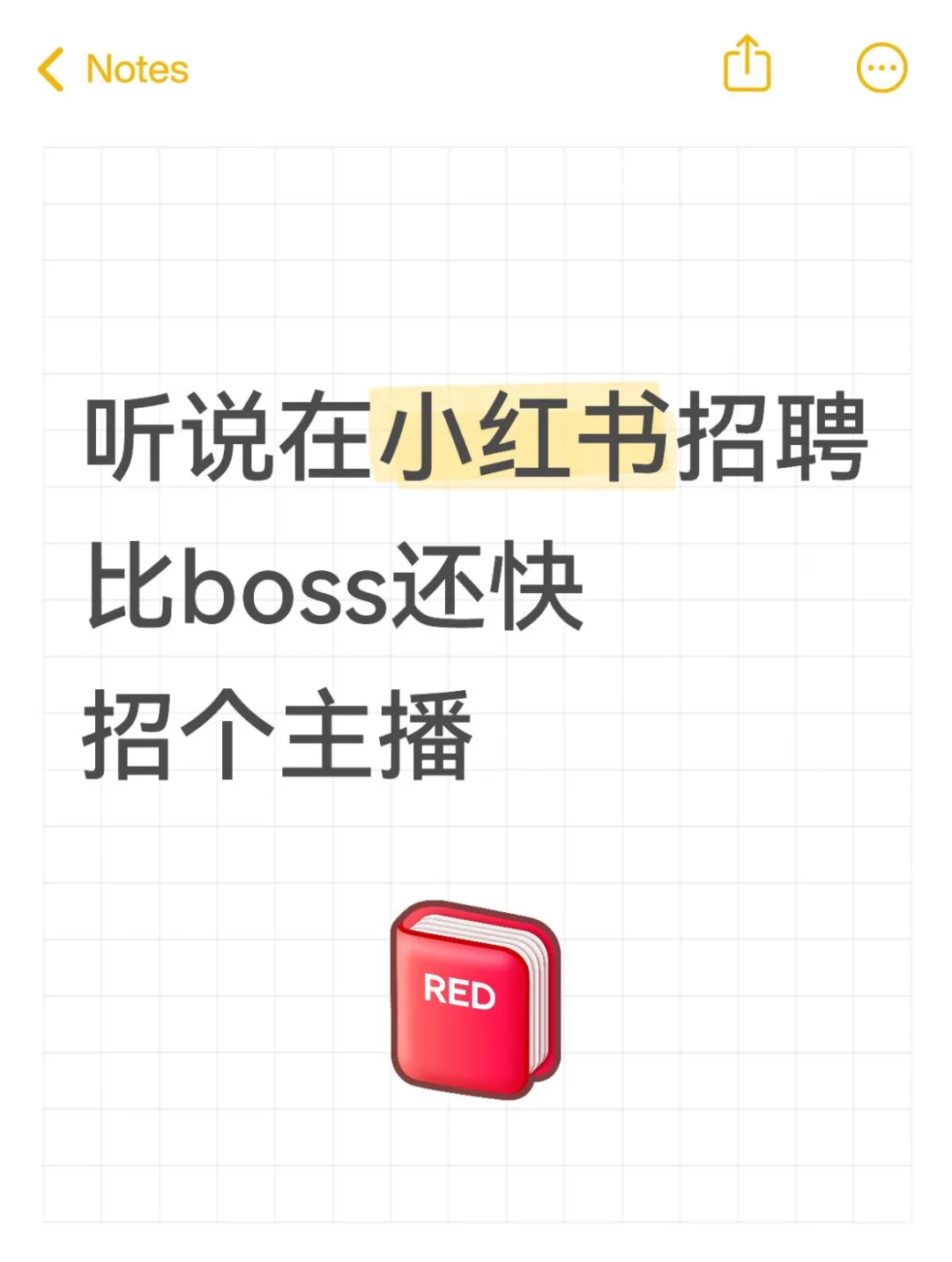 招主播了!小白也可以!