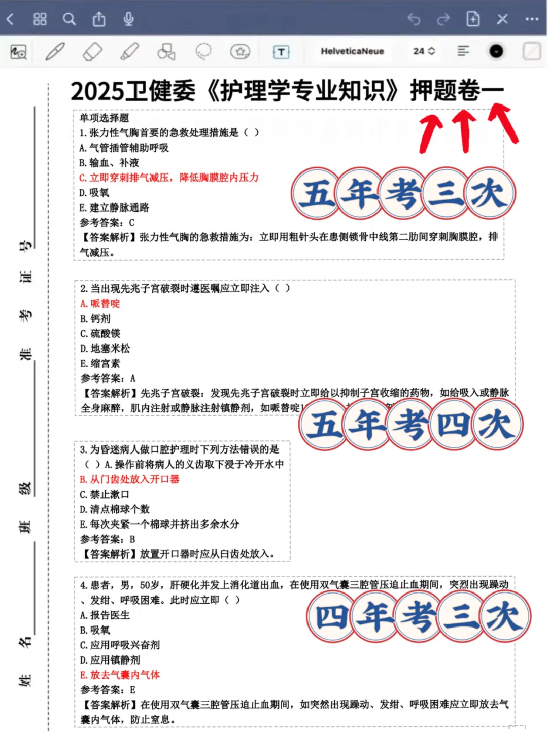 岳阳市直事业单位集中招聘，来一个帮一个?