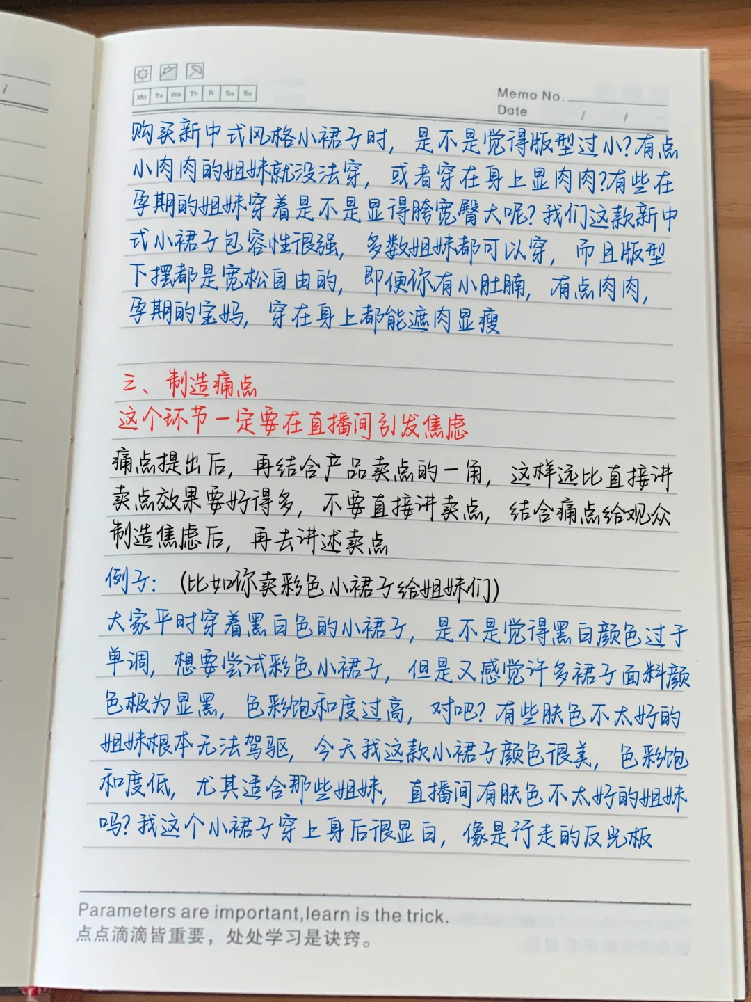 绝杀?5分钟循环话术看这一篇就够了!