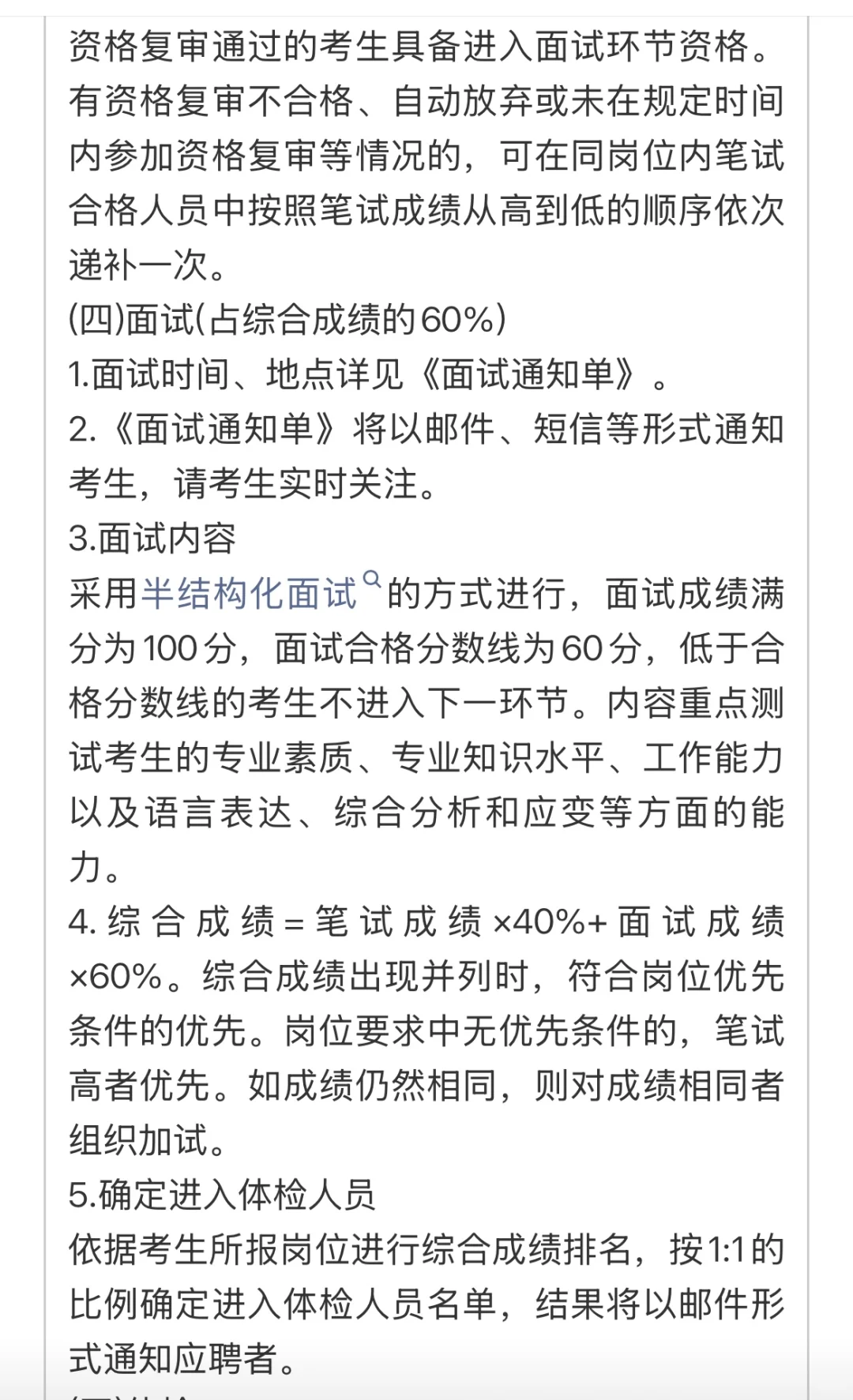 石家庄市2025年公开招聘工作人员223名公告