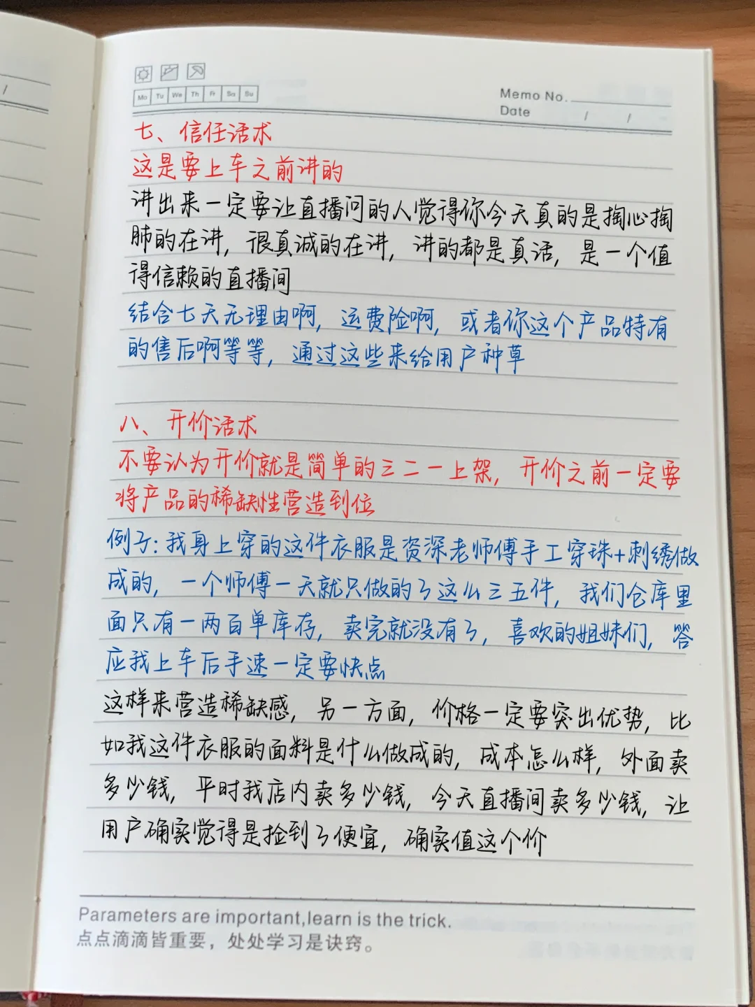 绝杀?5分钟循环话术看这一篇就够了!