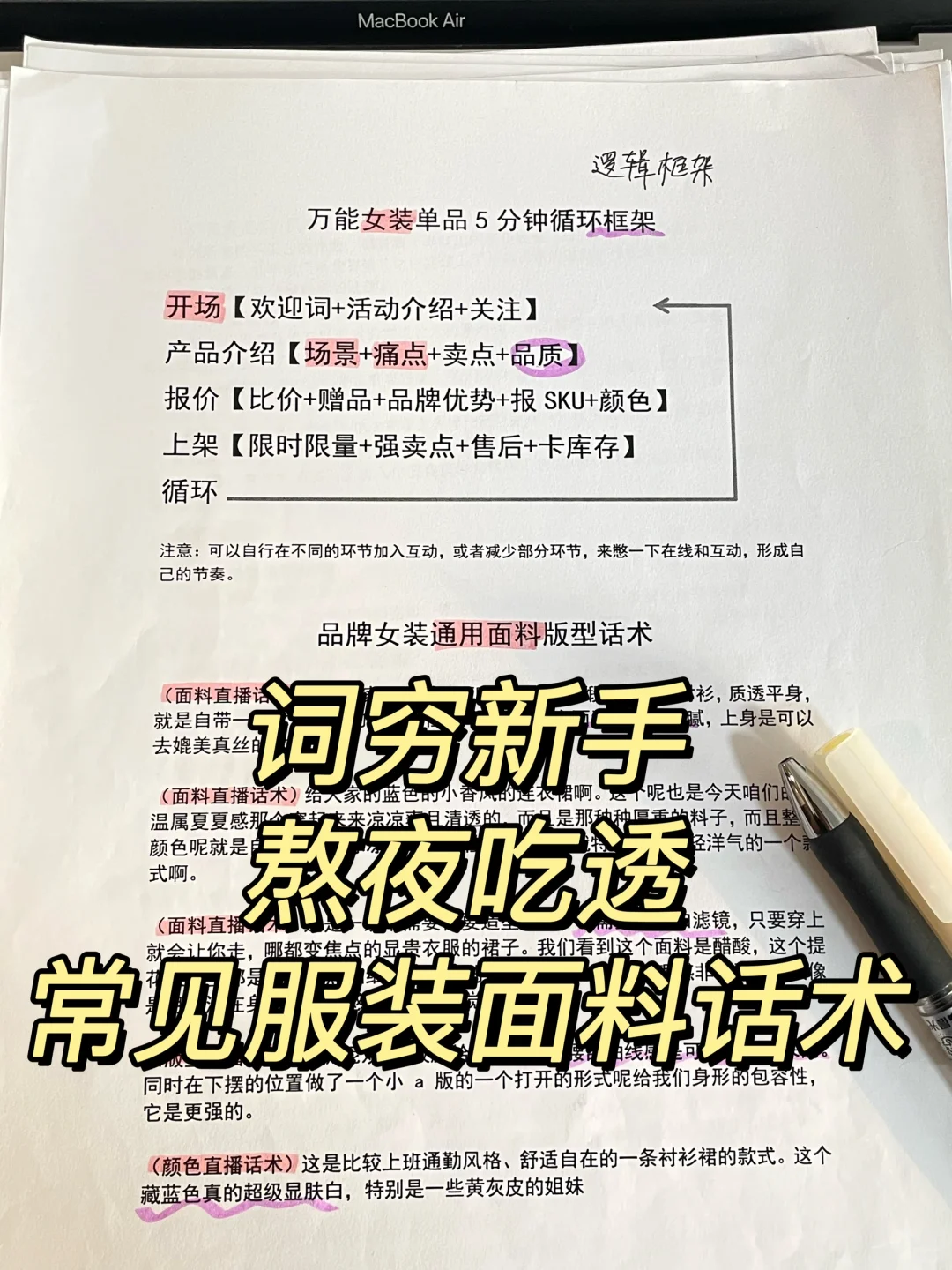 服装小白一定要装老主播,装着装着就成了‼