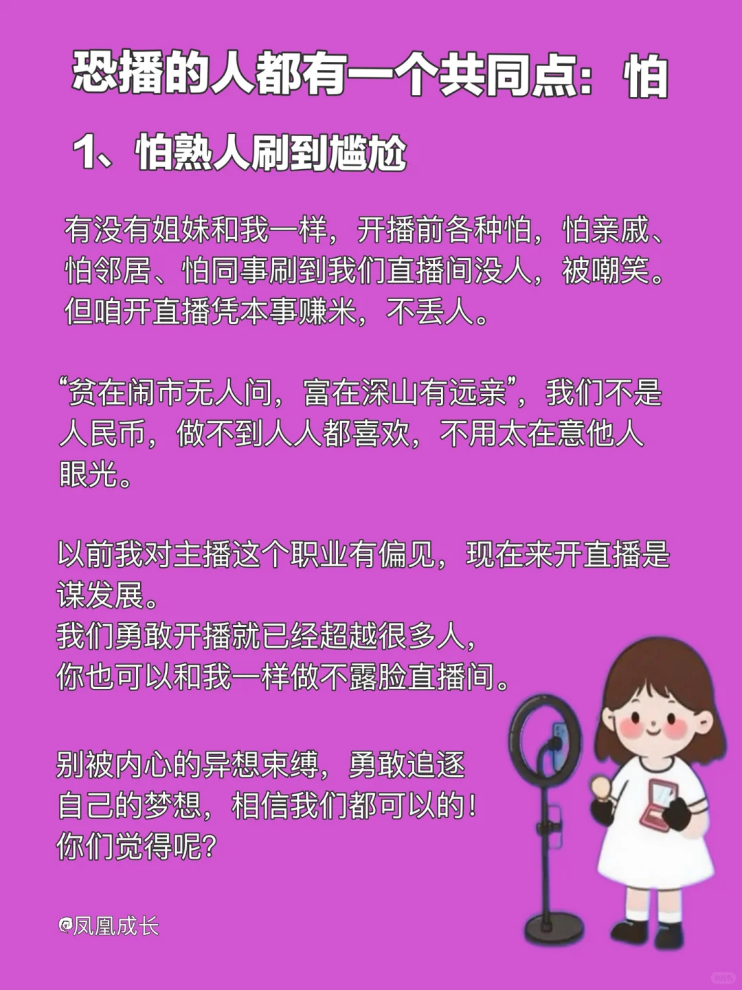 恐播星人集合啦!你的“怕” 我都懂