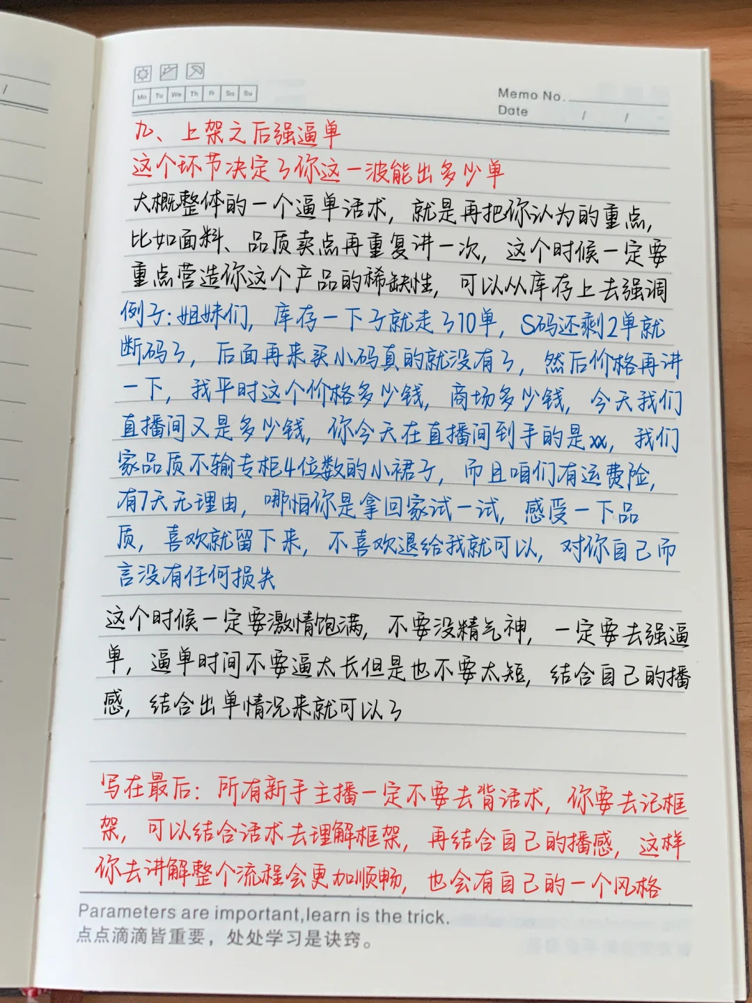 绝杀?5分钟循环话术看这一篇就够了!