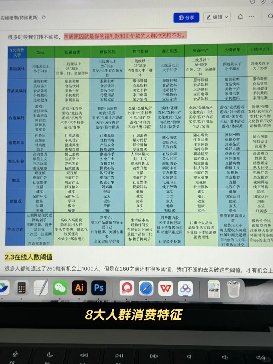 直播新人禁忌:你是来带货的,不是当学生的