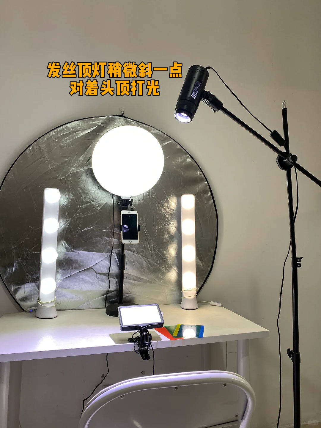 大主播都在用的四个基础灯光!!!