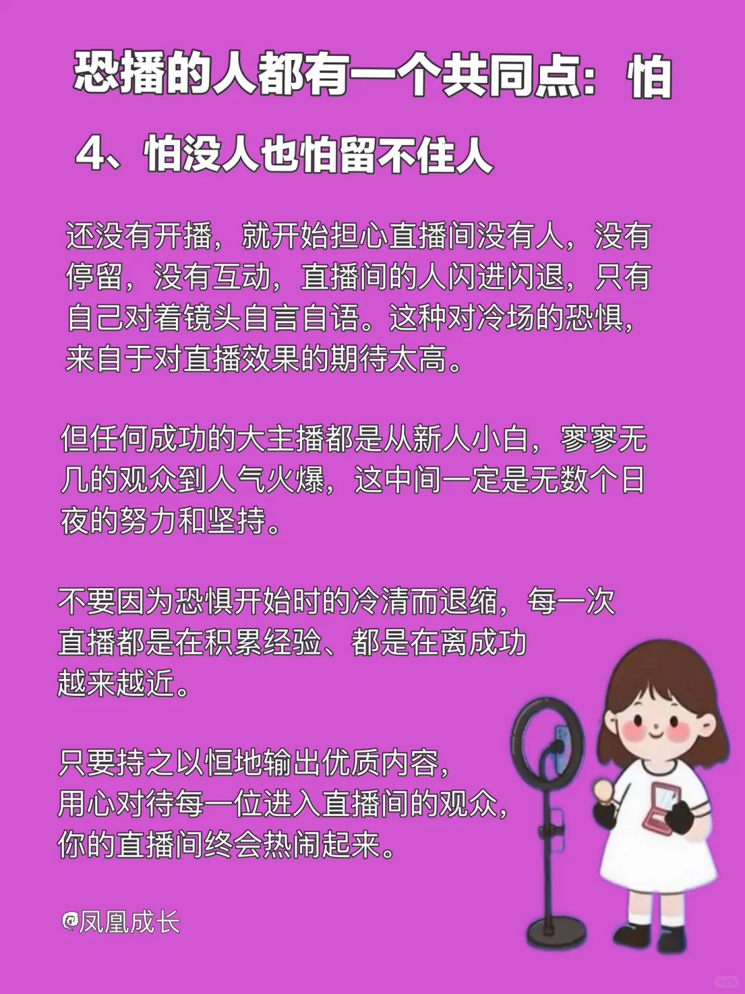 恐播星人集合啦!你的“怕” 我都懂