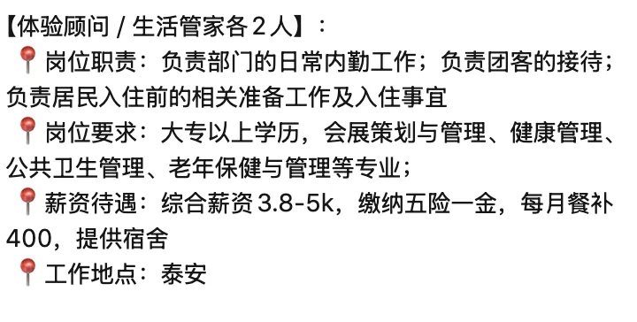 某国有集团招聘多个岗位!!!
