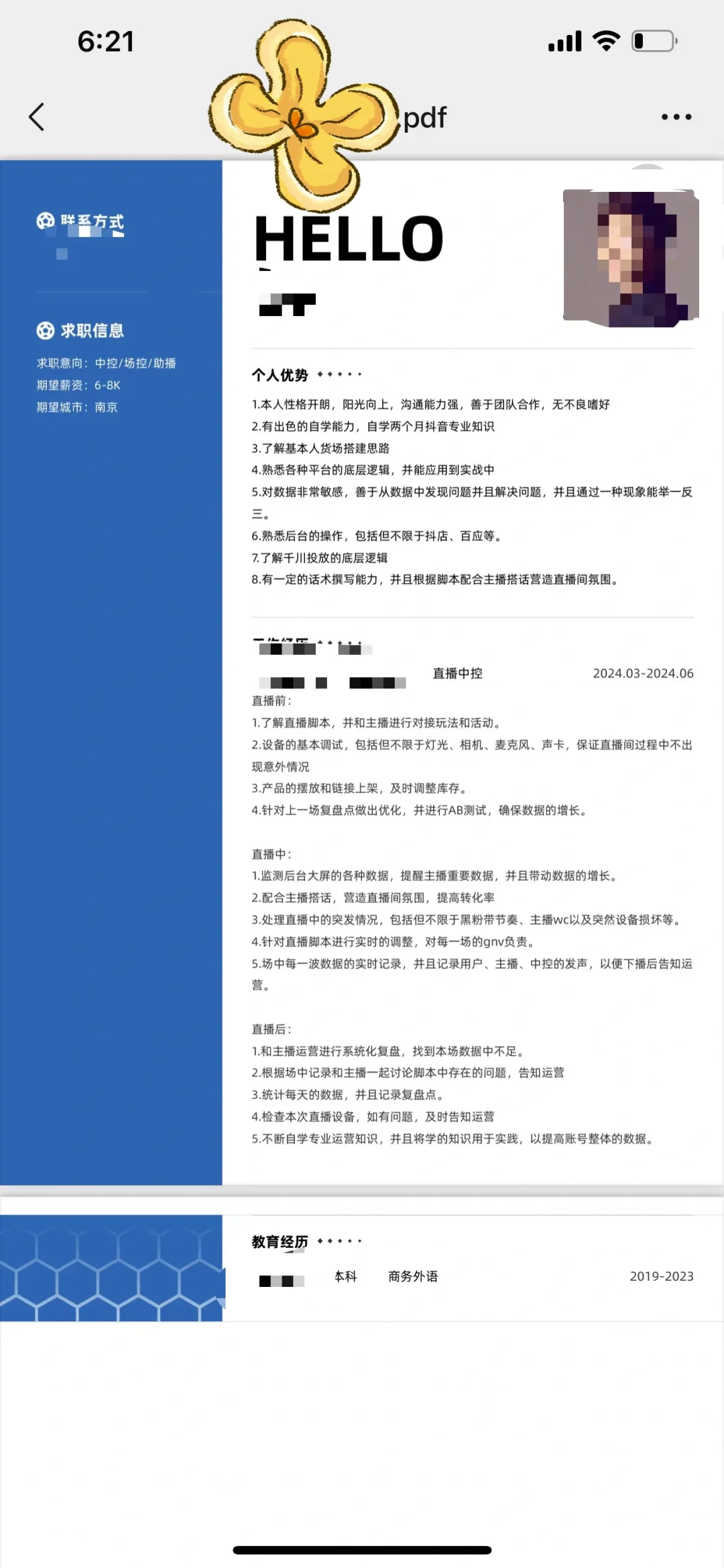 24年应届生小白想进直播行业看过来