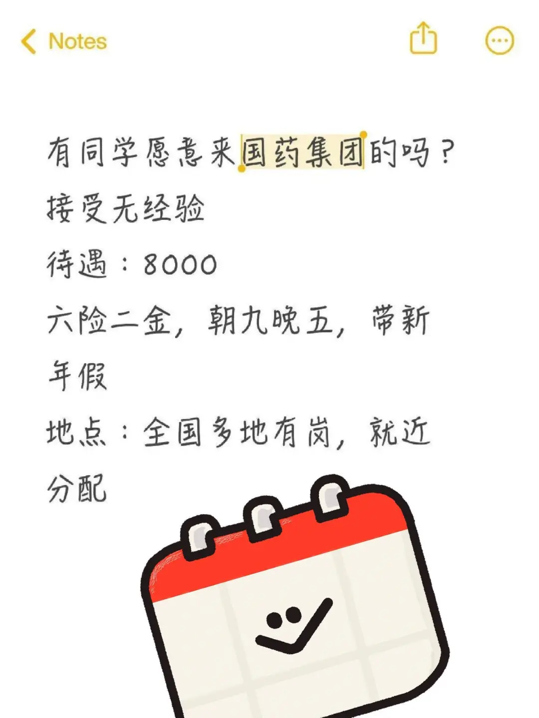 国药集团真的很缺人,没人报???