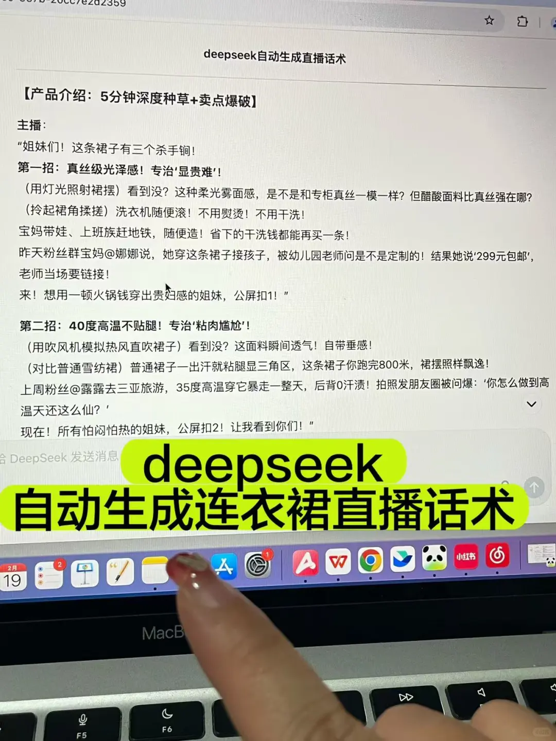 0基础写带货直播话术,千万不要太老实