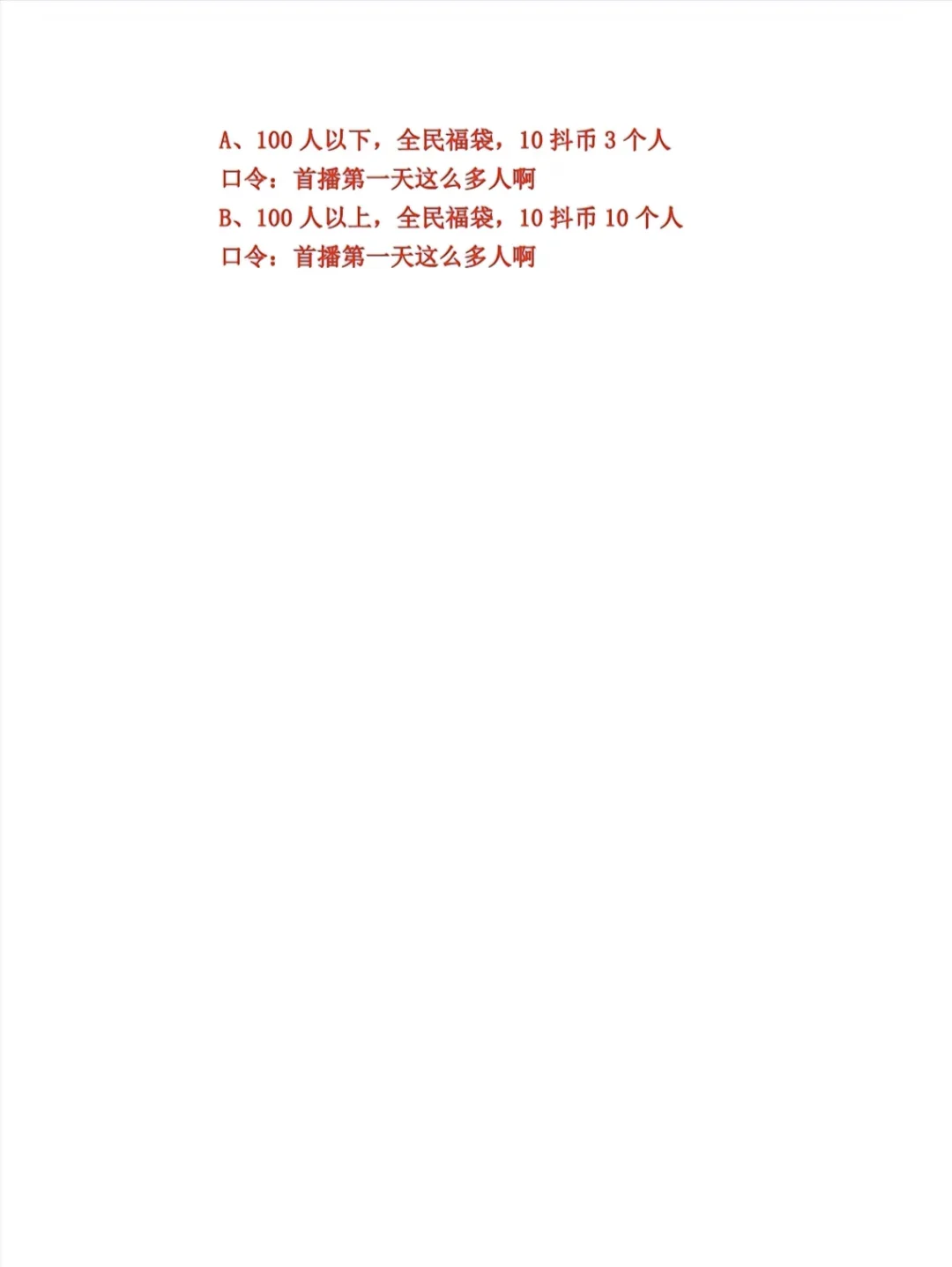 全流程逐字稿都给你了，还不播！