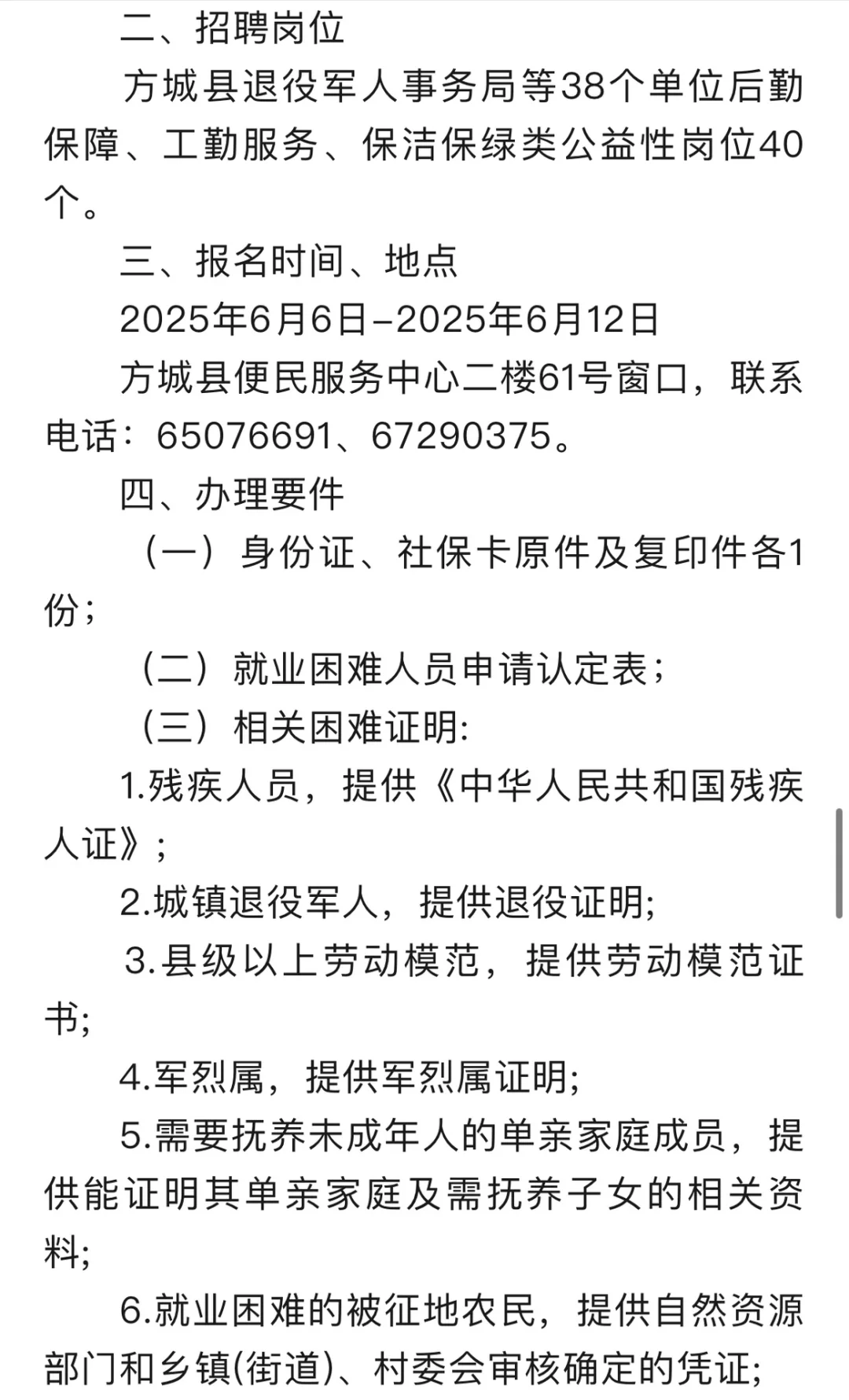 南阳当下引才招聘信息汇总?