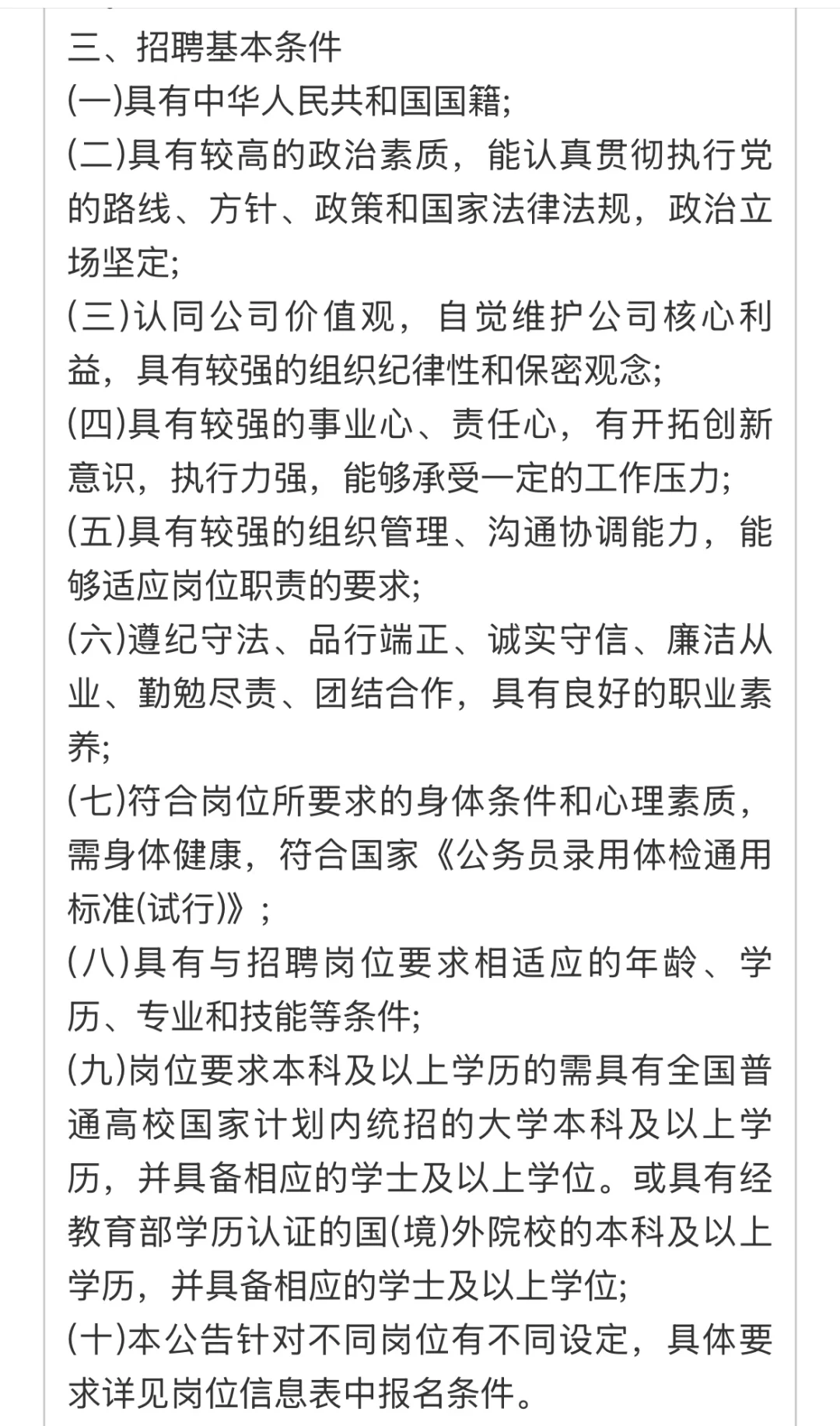 石家庄市2025年公开招聘工作人员223名公告