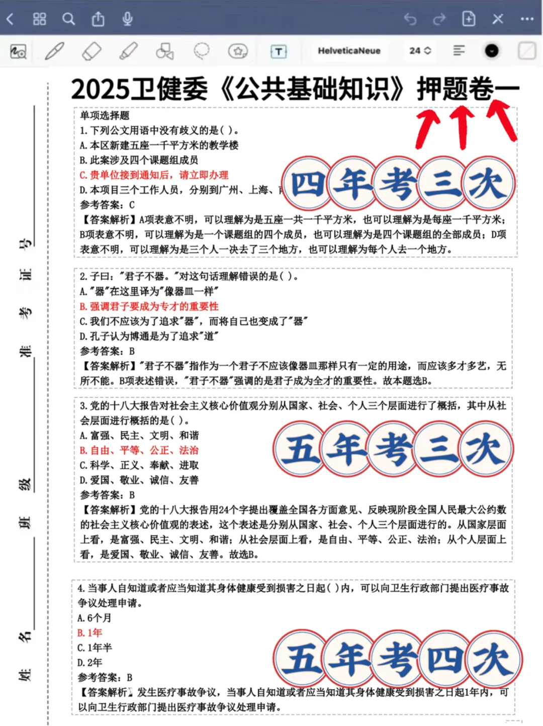 岳阳市直事业单位集中招聘，来一个帮一个?