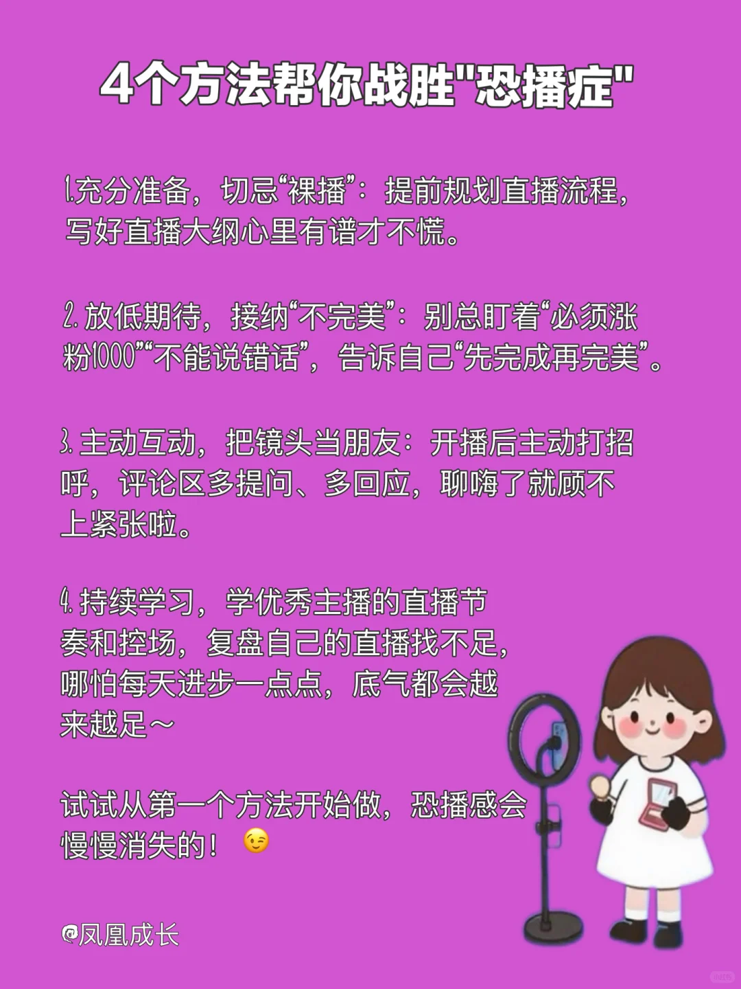 恐播星人集合啦!你的“怕” 我都懂