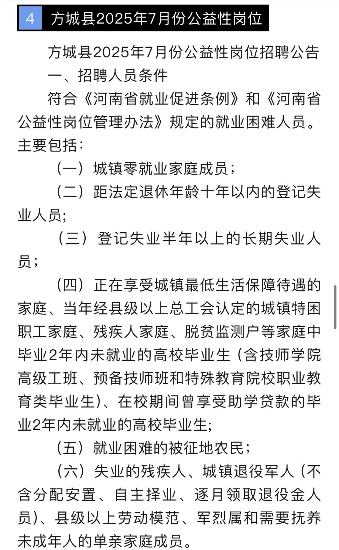 南阳当下引才招聘信息汇总?