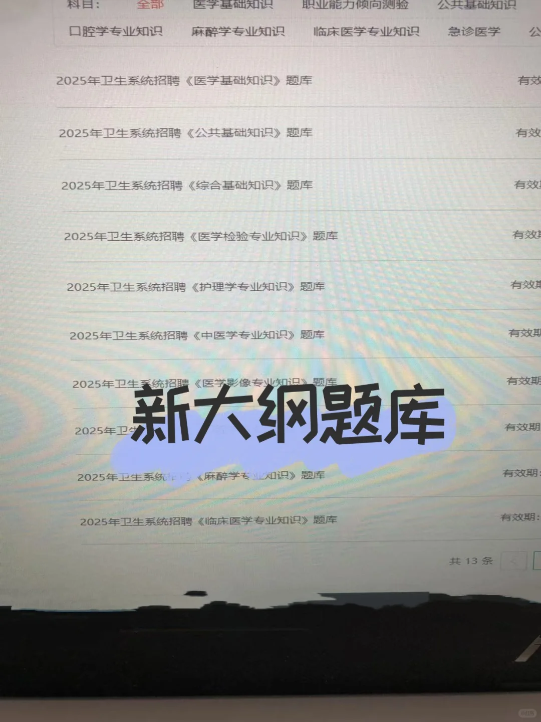 昆明市卫健委事业单位招聘，来一个帮一个?