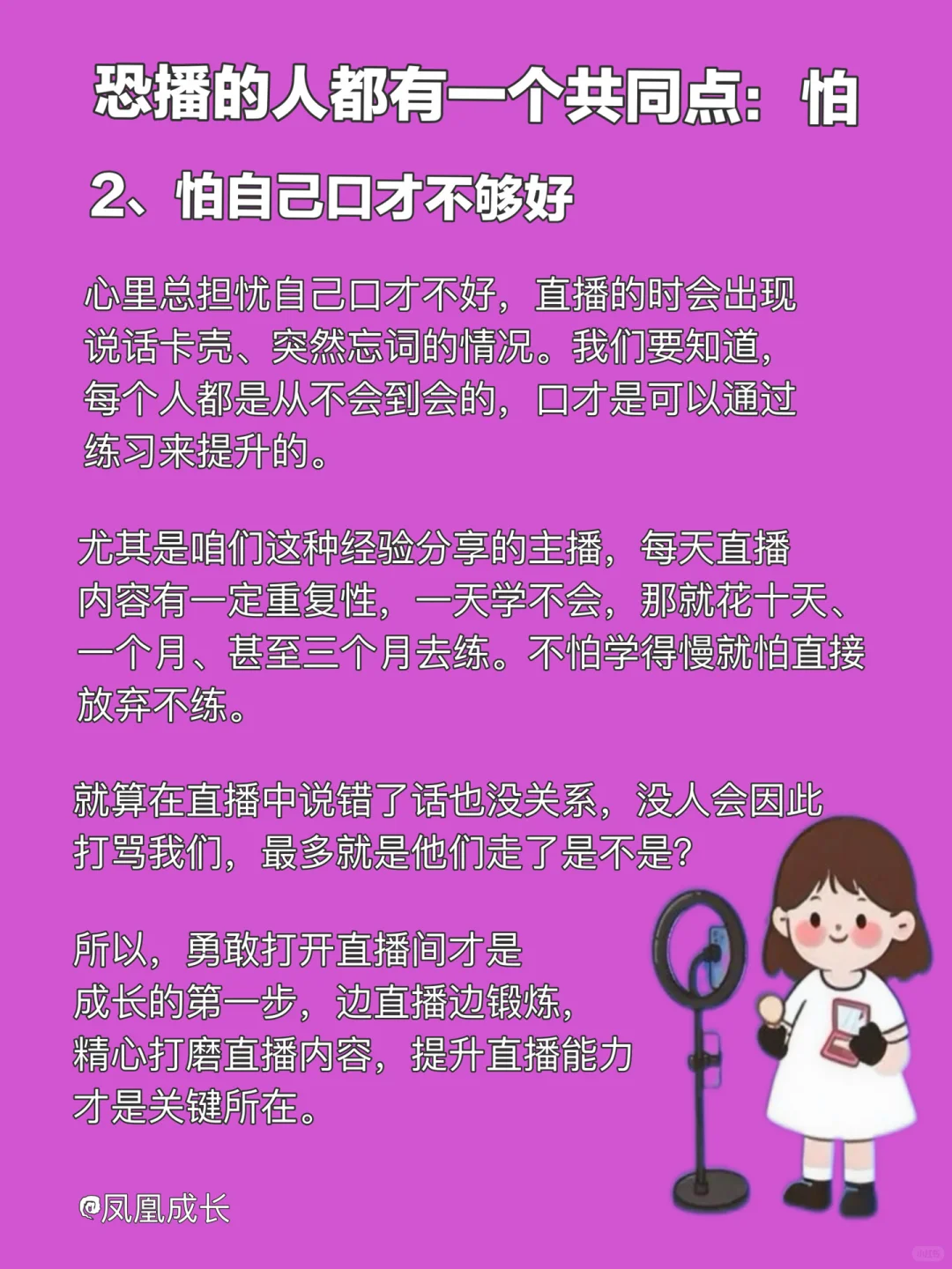 恐播星人集合啦!你的“怕” 我都懂