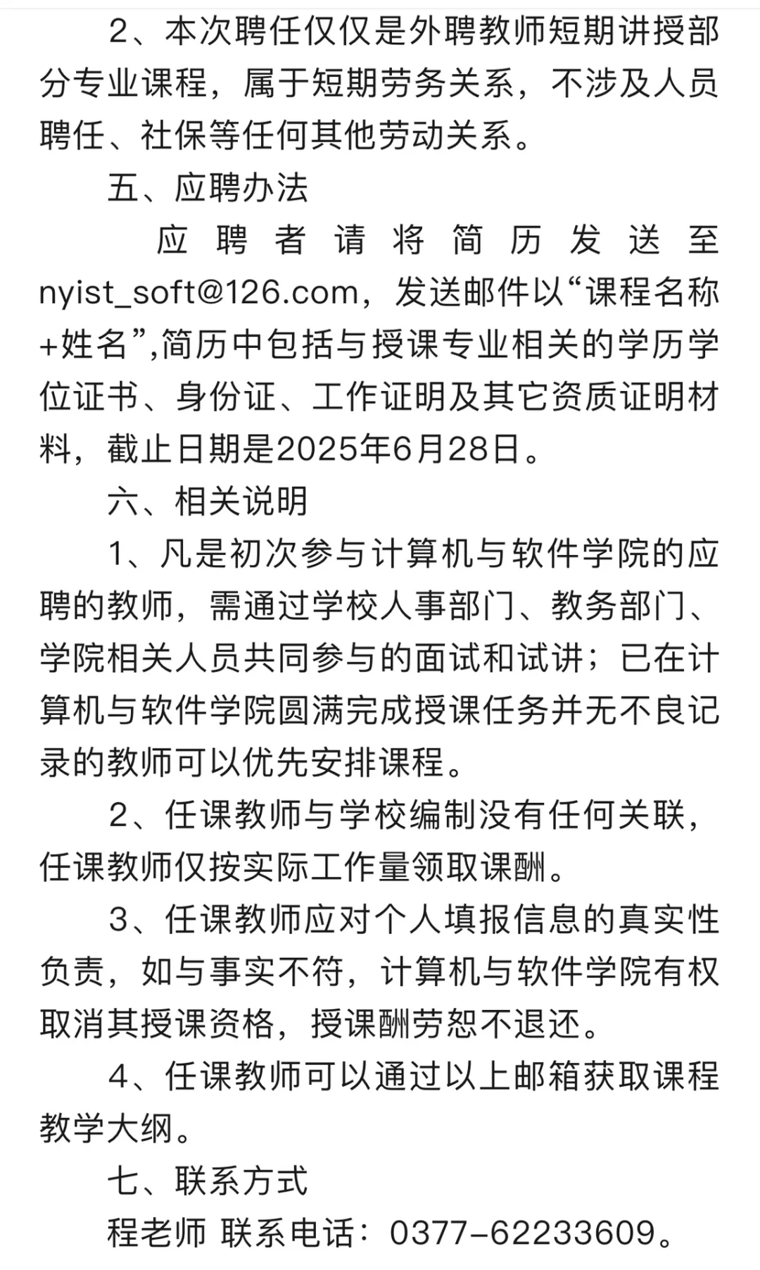 南阳当下引才招聘信息汇总?