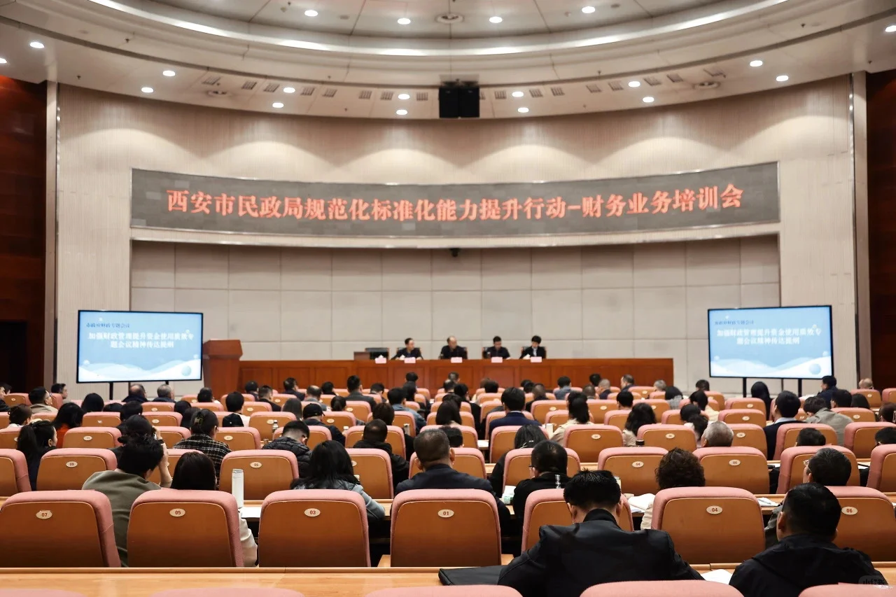 西安市民政局2025年招聘公告