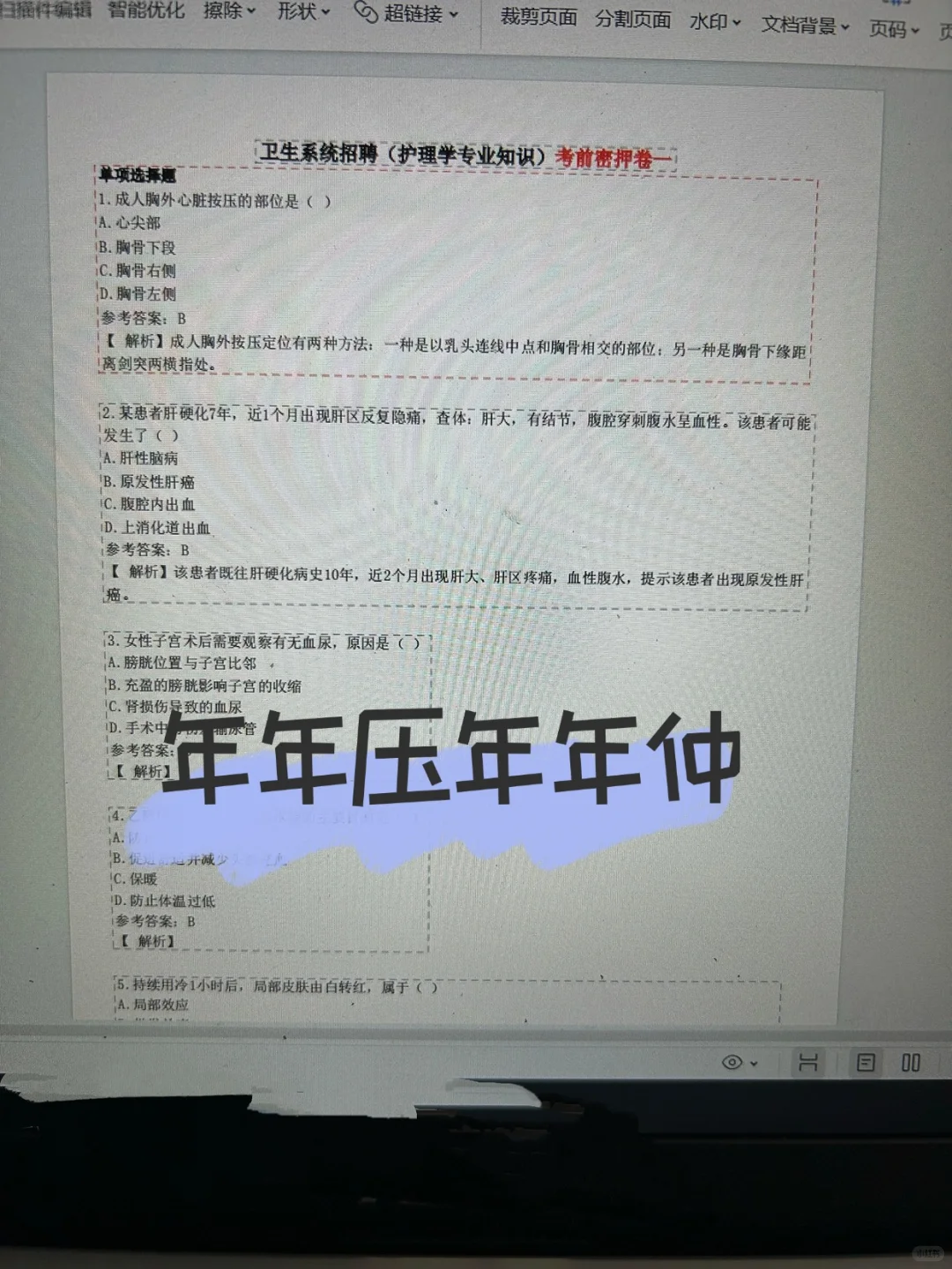 昆明市卫健委事业单位招聘，来一个帮一个?