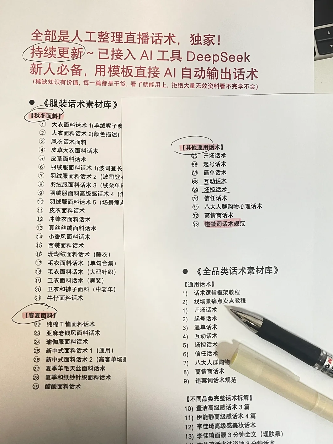 服装小白一定要装老主播,装着装着就成了‼