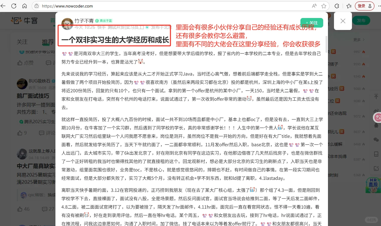 推荐一个超级好用的招聘网站!!!