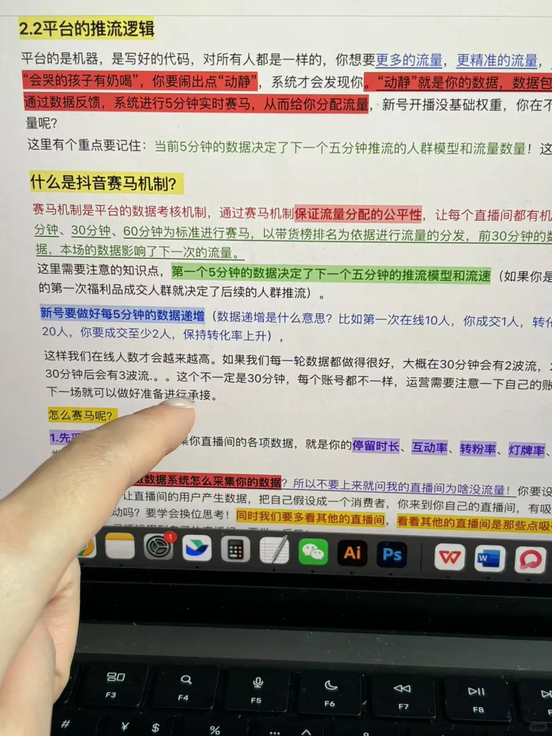 内训第一天?被直播起号SOP震撼到