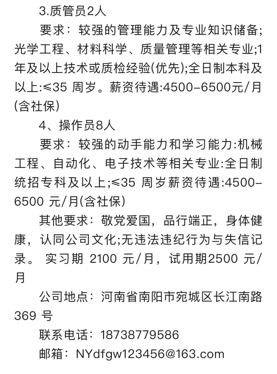 南阳当下引才招聘信息汇总?