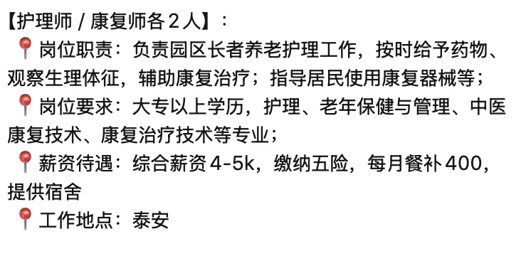 某国有集团招聘多个岗位!!!