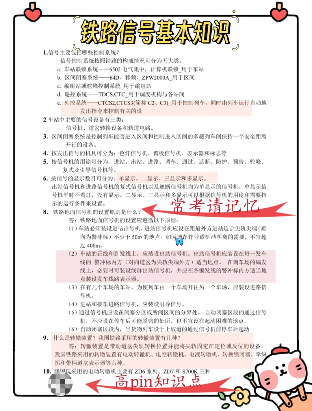 铁路招聘,这次捞人要不要这么明显?