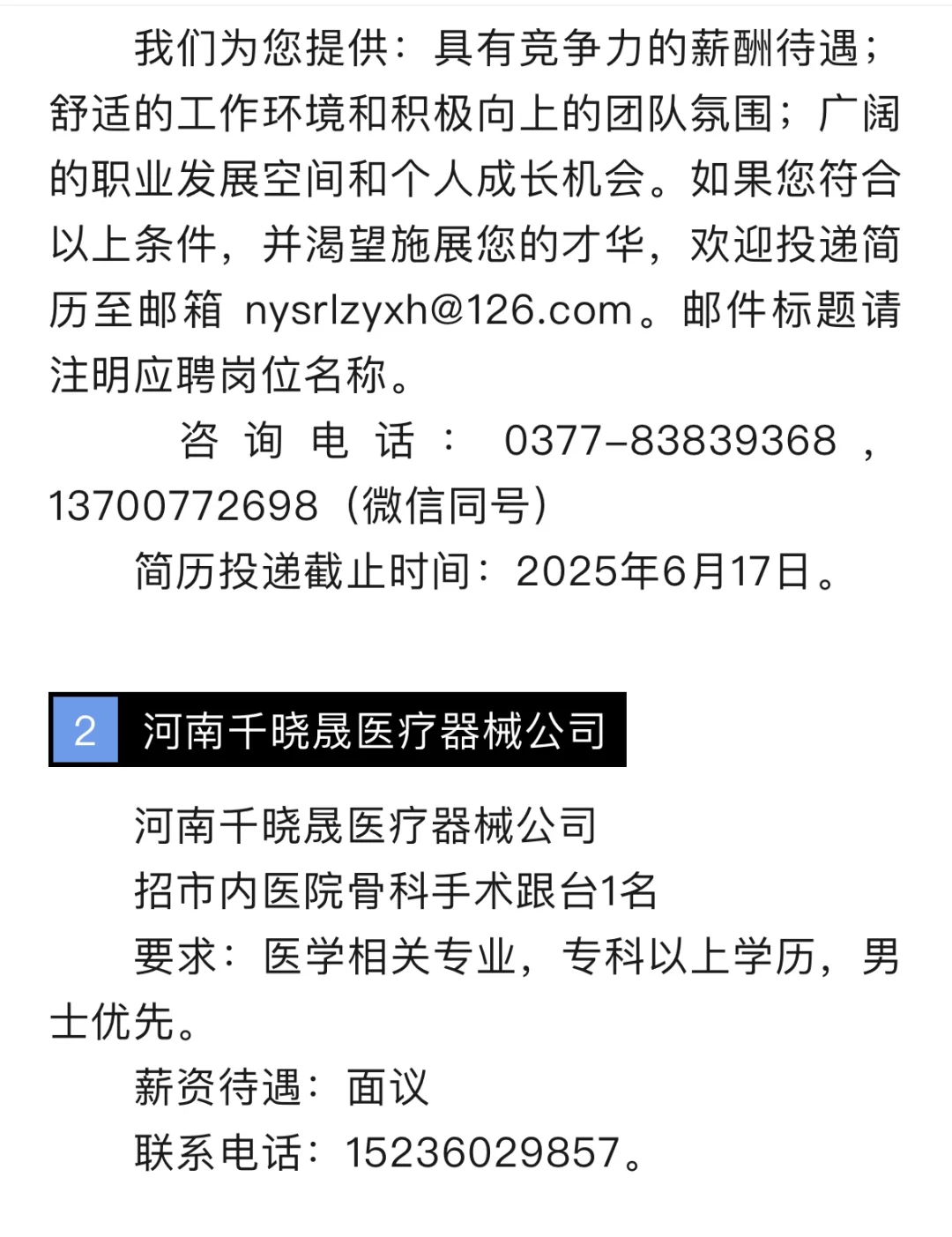 南阳当下引才招聘信息汇总?