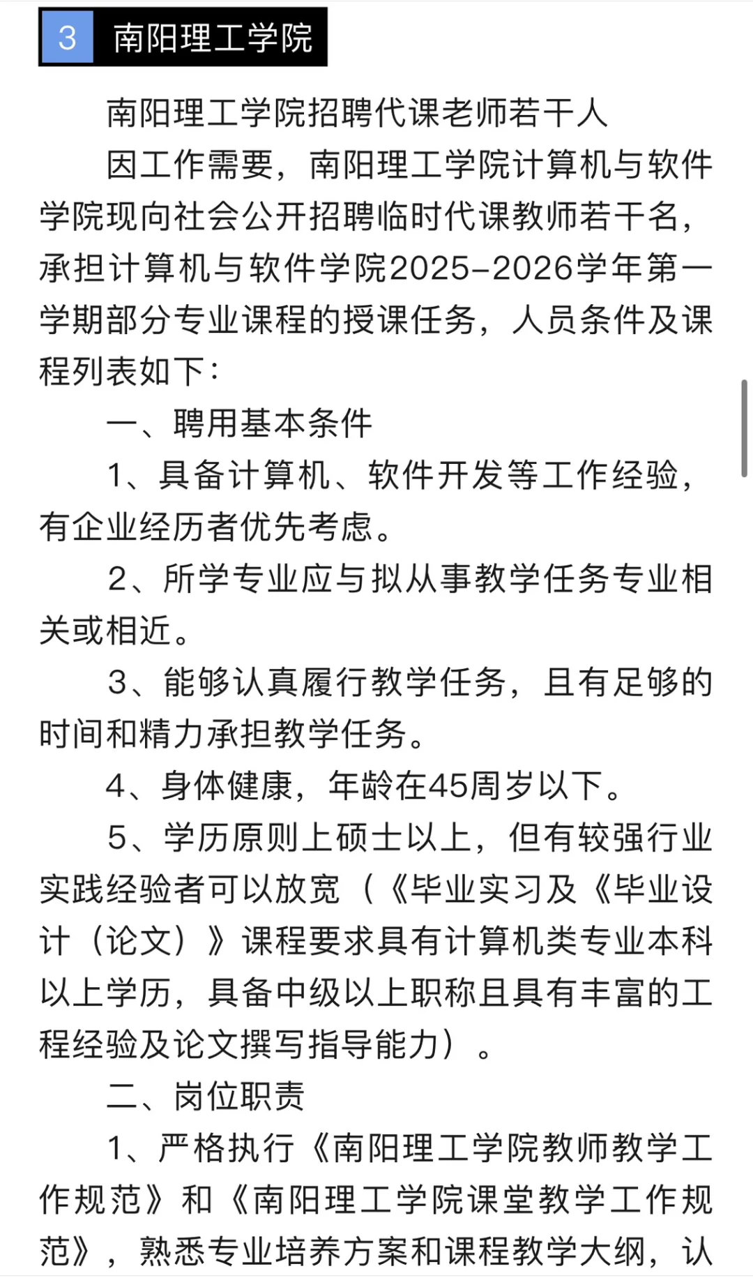 南阳当下引才招聘信息汇总?