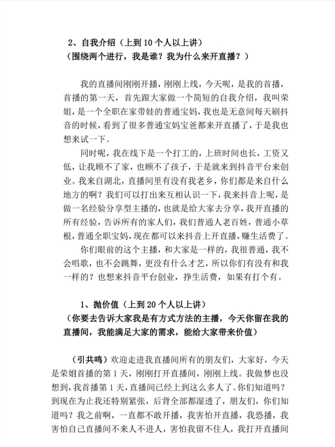 全流程逐字稿都给你了，还不播！