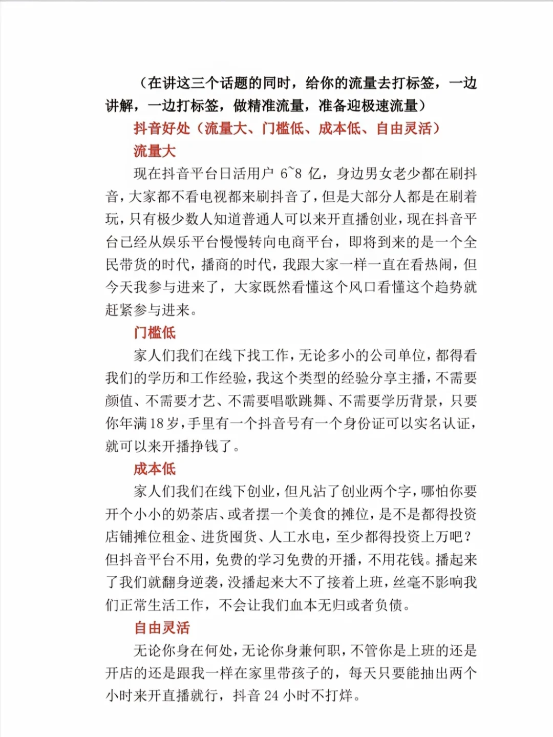 全流程逐字稿都给你了，还不播！