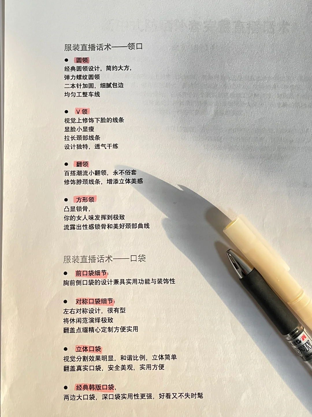 服装小白一定要装老主播,装着装着就成了‼