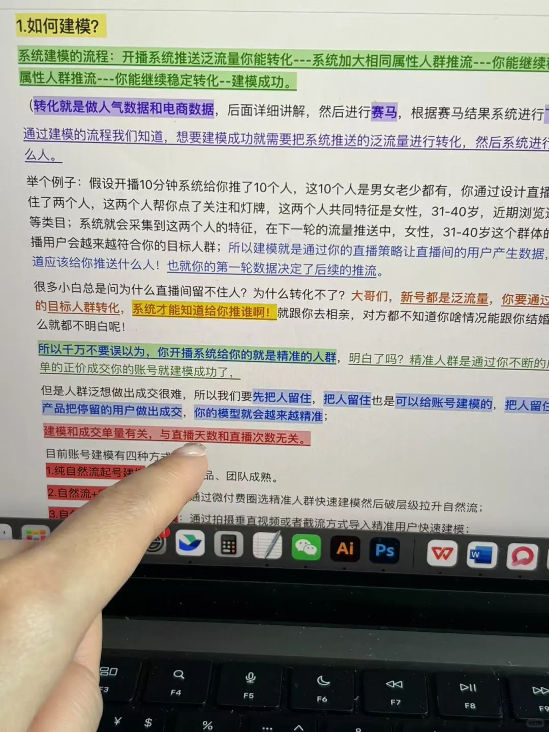内训第一天?被直播起号SOP震撼到