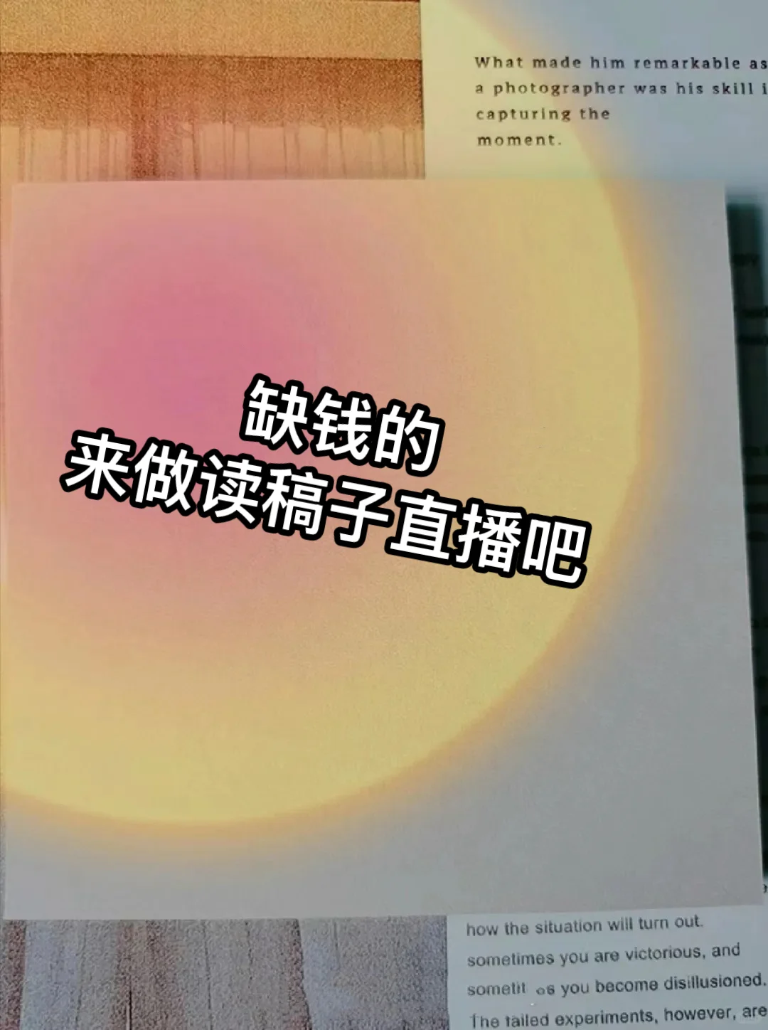 适合新人小白白的直播赛道