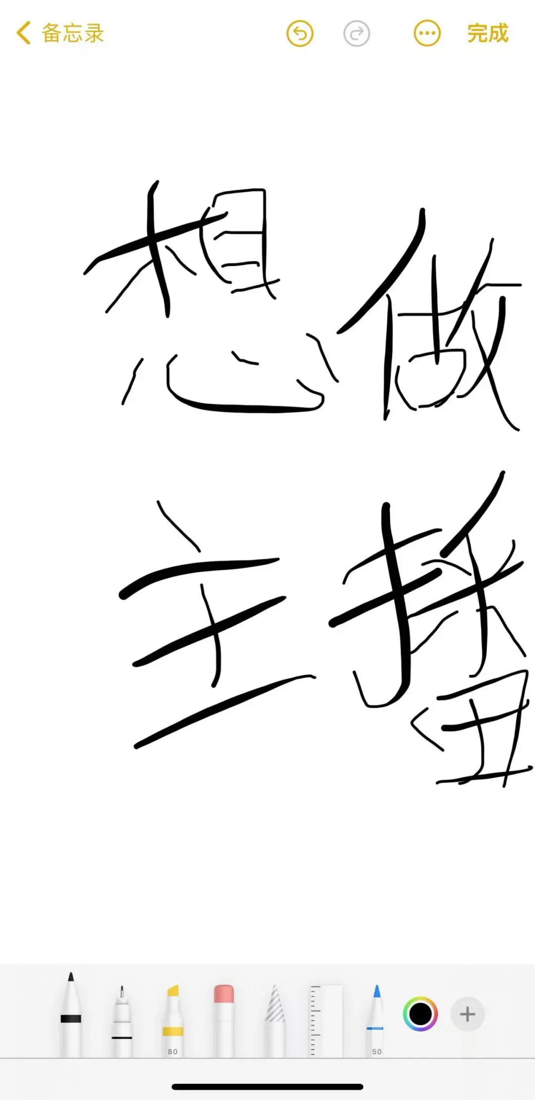 想做主播了,有兄弟姐妹一起吗
