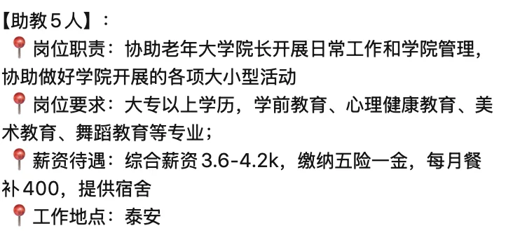某国有集团招聘多个岗位!!!