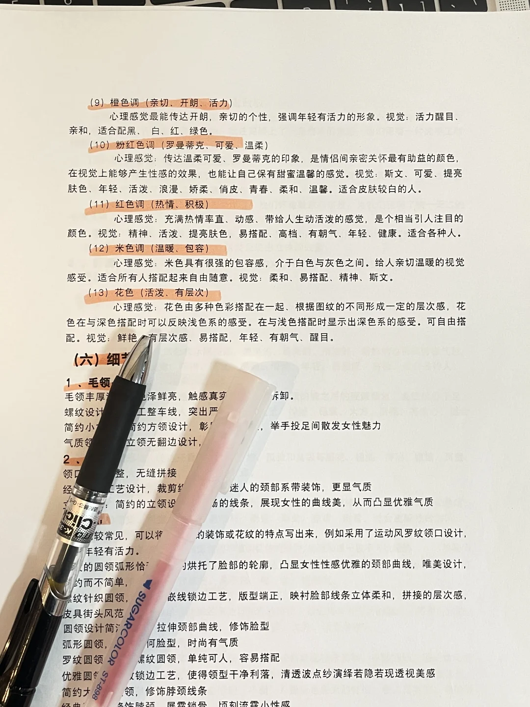 新人主播词穷,熬夜都要背服装面料直播话术‼