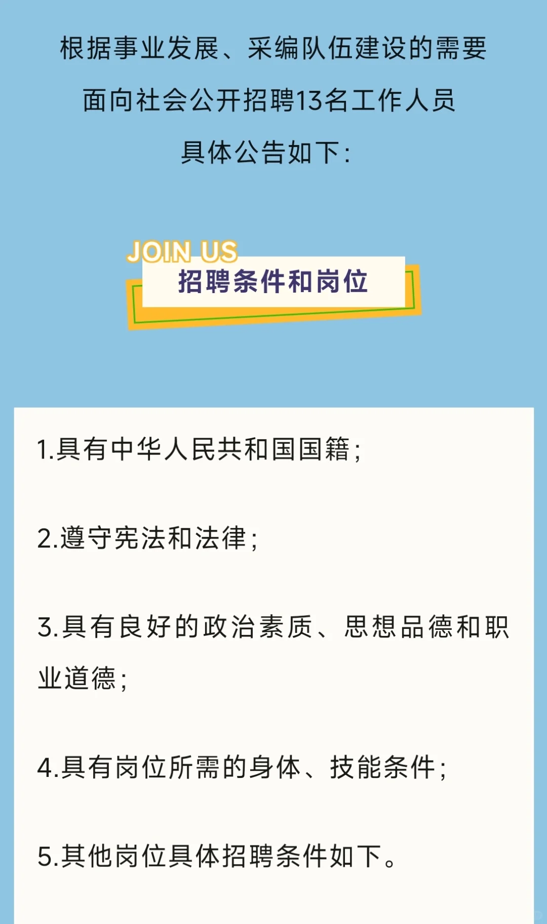 合肥日报传媒集团公开招聘啦!